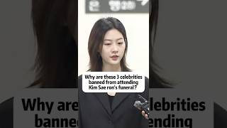 4 celebrities who can’t attend Kim Sae Ron’s funeral?#shorts#kimsaeron#kimsoohyun#celebrity#actor