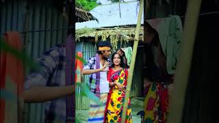 আমার ছোট ভাঙ্গা ঘরে যেন তাদের আলোচরে #সান্তনা টিভি #santona TV #love #games #duet #unfrezzmyaccount