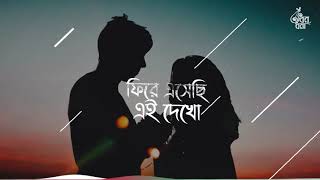 Shesh Kanna Bangla Lyrics Songs(শেষ কান্না বাংলা লিরিক্স) | Tanveer Evan | Benazir | Piran Khan