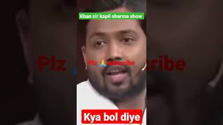 khan sir kapil sharma show me upsc ke bare me kya bole,,,,,,