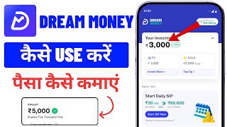 Dream Money App Kaise Use Kare || How To Use Dream Money App || Dream Money App Account Kaise Banaye
