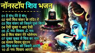 Anuradha Paudwal & Gulshan Kumar Shiv Bhajan Sawan Special shiv bhajan New Sawan Special bhajan 2025