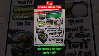कृपया अन को बर्बाद न करें...... l ove farmer