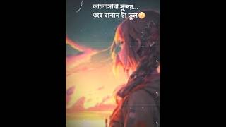 #banglalyric #funny #subscribe #trendingshorts  #songviral