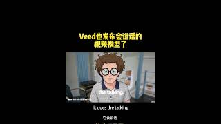 🎬AI Video Breakthrough! Google Veo 3 Makes Videos "Talk"! #vlog #technology #news #elonmusk #chatgpt