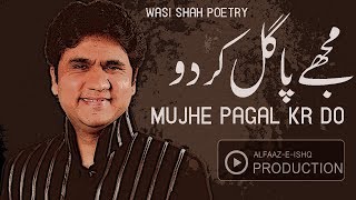 Mujhe Pagal Kr do || Wasi Shah Poetry