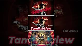 SHADOW MAN (2006) Movie Short Review Tamil | SHADOW MAN Tamil Trailer |#tamildubbedactionmovie