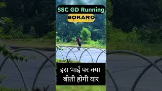 #ssc gd 2024 runing #motivation #gkmostimportantquestionsinhindisscgd #staticgkforallcompetitive