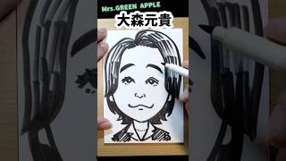 Mrs.GREEN APPLE 大森元貴さんの描き方