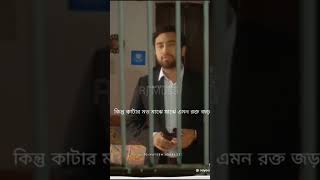 তোমাদের বয়সে আমি এরকম করছি 😔 sad status video sad natok status Jovan sad voice Rj Musa