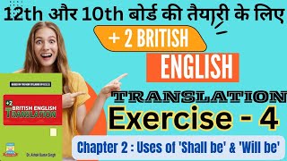 Ex 4 British English Translation | British English Translation exercise 4 | use of shall be& will be