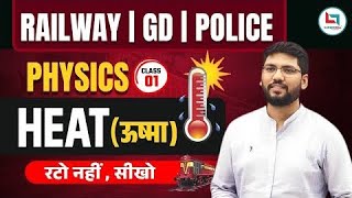 One shot heat chapter ! Railway/ssc /delhi police exam most important questions ❓🤔