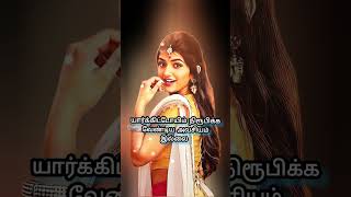 #motivation#motivational#motivationalvideo#motivationalquotes#motivationalspeech#motivasi#tamil#like