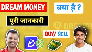 How To Use Dream Money App | Dream Money App Se Paise Kaise Kamaye | Dream Money App Me Invest Kaise