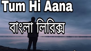 Tum Hi Aana বাংলা লিরিক্স (Mayabi 2.0)