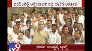 Veerashaiva Mahasabha Plans to File Criminal Case Against Nagamohan Das