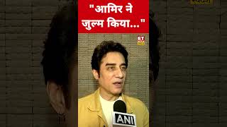 Amir Khan पर भाई Faisal Khan ने ये कहकर चौंकाया! #etnowswadesh #amirkhan #faisalkhan #shortsfeed