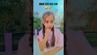 Main toh fas gya🤣🤪#shorts #comedy #funny #comedyshorts #viralvideos #youtubeshorts