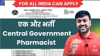 एक और भर्ती  Central Govt Pharmacist Vacancy 2025 | CCRAS Recruitment | Govt Pharmacy Jobs 2025