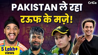 गद्दार HARIS RAUF को नहीं मिलेगी BIRYANI | ASIA CUP | WORLD CUP | IND vs PAK | Crico ⁨@RJRaunac