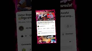 কে দিলো পিরিতের বেড়া লিচুরও বাগানে || Komolar Bagane soi go || Taandob Move || As asraful #viralsong