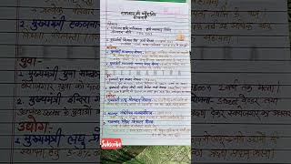 राजस्थान की फ़्लैग्शिप योजनाएँ -2। REET Mains | REET Level 1 | REET 2023|