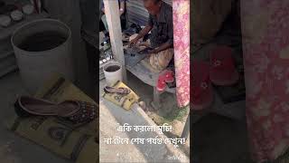#viral #new #bangla #natok #song #best