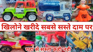 Toys Wholesale Market In Delhi | Indian Toys Wholesale | Plastic Toys Wholesale In Delhi