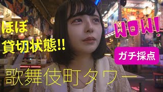 [Abandoned?!] A serious review of Kabukicho Tower! by former Toyo Yoko Kids