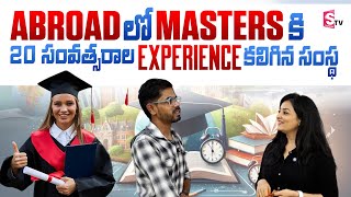 Masters Abroad Guidance | Study in UK & USA with Expert Support for Telugu Students | SumanTV