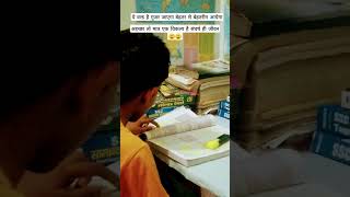 हर मैदान फतेह....#adityaranjanmotivation #shots #youtubeshots #ssc