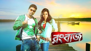 Rangbaaz (রংবাজ) | Dev & Koel Mallick | Bangla New Movie 2025#Dev Movie