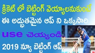 cricket dream11 new app trick 100% winning chance by chinnitech | telugu