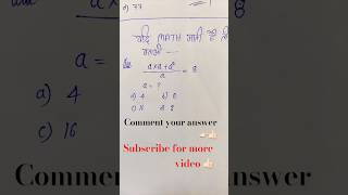 Math question 🙋 #maths #mathconcepts #sanjubaba #concept #trend #trending
