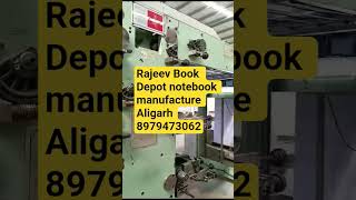 notebook manufacture Aligarh #notebookmanufactureindelhi #manufacture #notebook