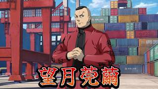 [Anribe] "Kan Mayu Mochizuki: The Stray Dog and the Wicked Mocchi" Character Story Summary [Tokyo...