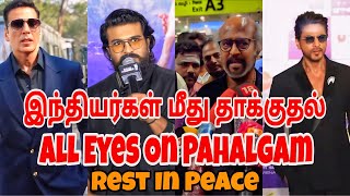 Pahalgam Issue Explained Tamil_All Eyes On Pahalgam_Pahalgam Attack_Kashmir #pahalgamattack