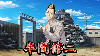 [Unrivaled] "Hanma Shuji: Even the High Speed ​​is Too Slow" Character Story Summary [Tokyo Reven...