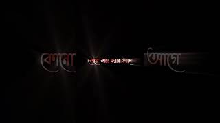 abu toha muhammad adnan whatsapp status video #bangla_song_black_screen_lyrics_video #virelvideo