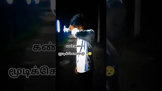 நினைத்ததை மறப்பதற்கு 💘 #love #trajender #tamilsong #song #lovesong #trending #music @samym2046