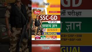 BEST BOOK FOR SSC GD GK EXAM 2026 #sscgd #educazone #sscgdconstable#sscgdgk #sscgd2026