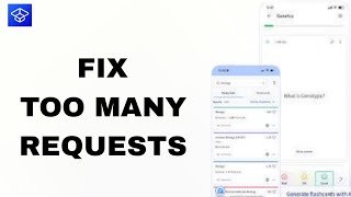StudySmarterアプリでリクエストが多すぎる場合の対処法｜ステップバイステップ