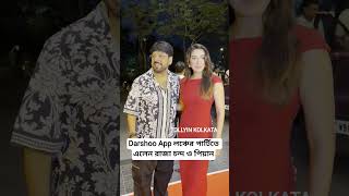 Raja Chanda and wife #rajachanda #pean #darshooapp #launchparty #director #actress #tollywood #wife