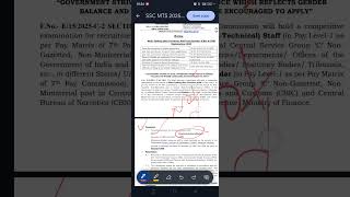 SSC MTS 2025 Notification Out 🔥🔥#sscmts #ssc #shorts #sscexam