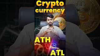 "Crypto ATH/ATL Kya H? | Profit Loss Samajhne Ka Tarika" #bitcoin #facts #youtubeshorts #youtube