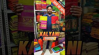 DIWALI SPECIAL OFFERS SAREES BOOKINGS 8838065854 #shorts #diwalioffer #softsilksarees #kuberapattu