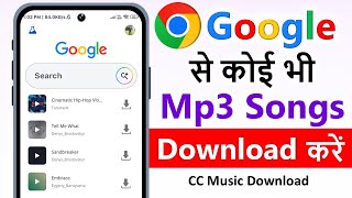 Google se Free CC Songs Kaise Download Kare | Chrome se Free MP3 Music Download | mp3 music download