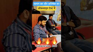 RWM: Satyam Sir और Abhishek Sir in Offline Test Discussion 🔥✍️ #satyamsir #abhisir #rwm