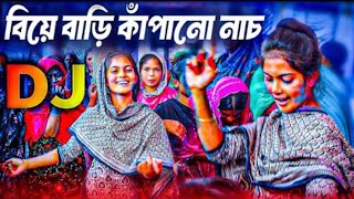 বিয়ে_বাড়ি_কাঁপানো_অস্থির_নাচ___Bangla_New_Dance_2025___Vandari_New_Dj_Song_2025___Picnic_Dj_2025