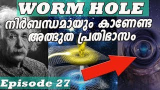Worm Hole Explained|Malayalam|Ft:Albert Einstein|Gravity|Fact Science Ep27